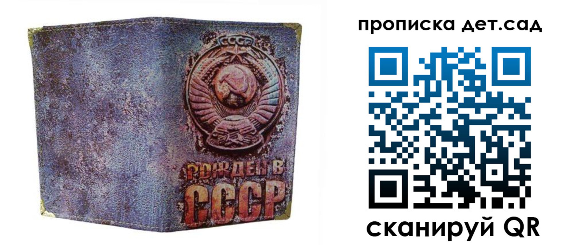 прописка для работы в Бородино
