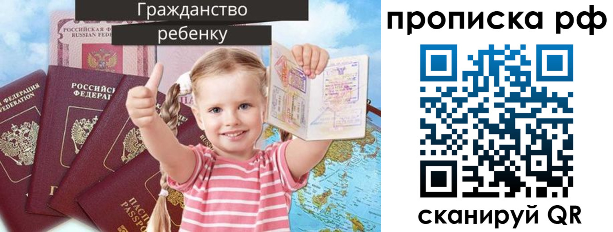 прописка в Бородино