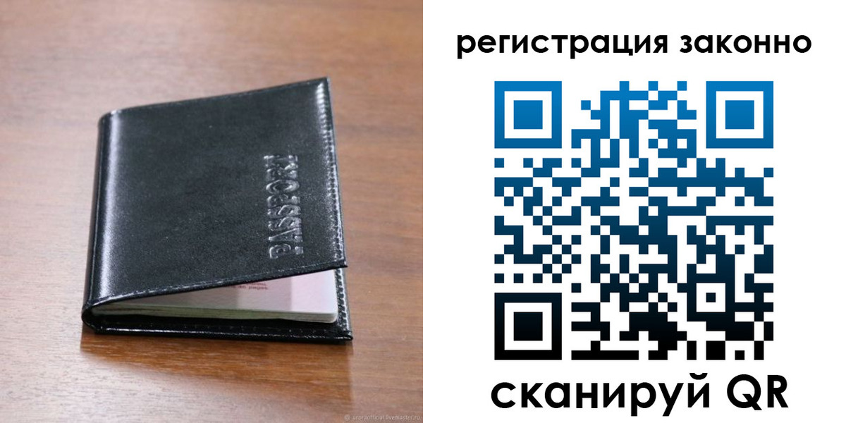 временная регистрация собственник в Бородино