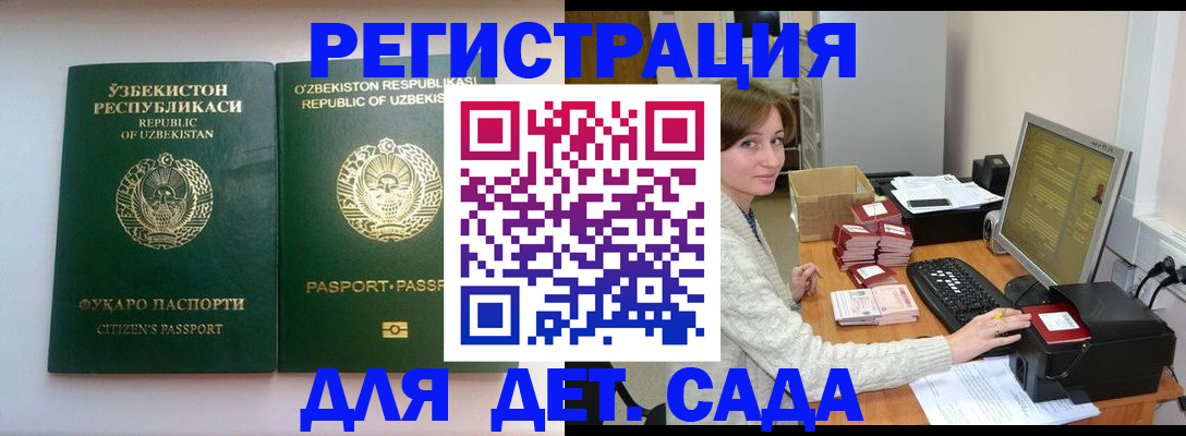 купить прописку в Бородино