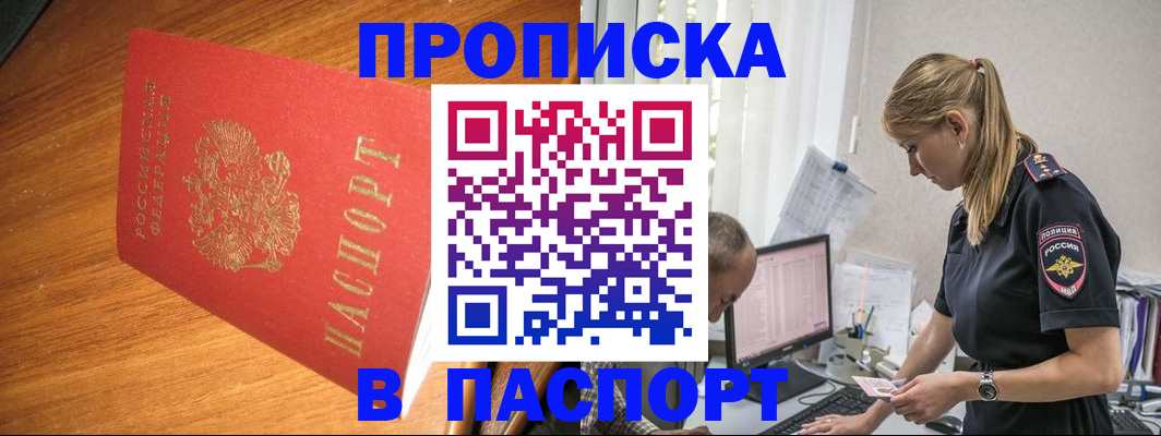 регистрация для дет. сада в Бородино