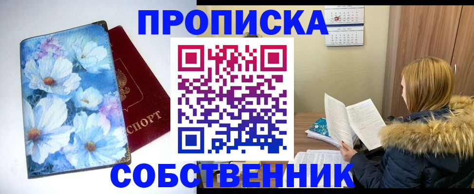 найти адрес прописки в Бородино