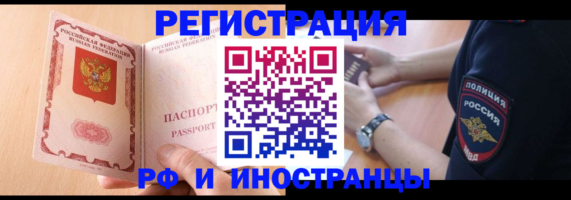 найти адрес прописки в Бородино