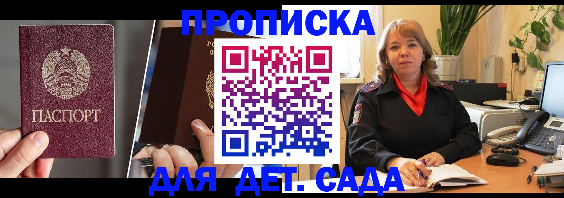 временная регистрация недорого в Бородино