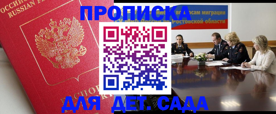 временная регистрация госуслуги в Бородино